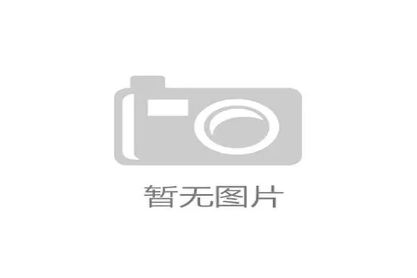 开云体育app官方网站支持哪些支付方式及安全保障措施详尽解析 开云体育app官方网站支持哪些支付方式及安全保障措施详尽解析