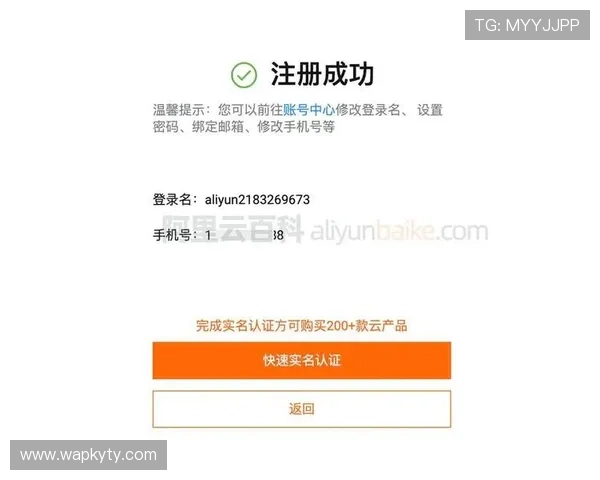 开云官网注册流程详解，帮助用户快速完成账号创建