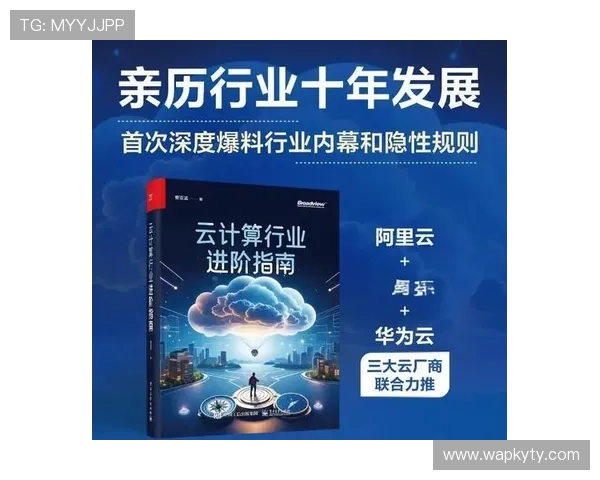 云开在线官网最新动态与行业资讯帮助企业把握云计算发展趋势 云开在线官网最新动态与行业资讯帮助企业把握云计算发展趋势