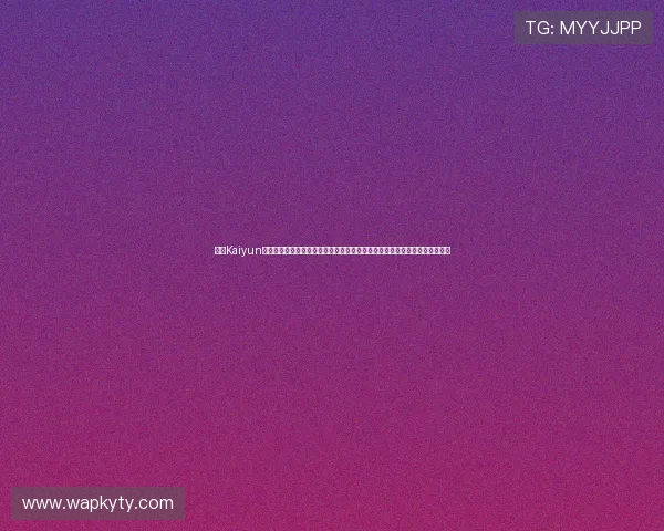 开云Kaiyun官网真人游戏高端玩家专属策略分享,提升您的游戏水平实现更高的盈利目标 开云Kaiyun官网真人游戏高端玩家专属策略分享,提升您的游戏水平实现更高的盈利目标